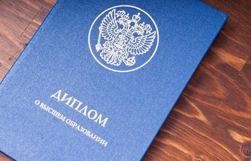 Купить диплом ОмГА по низкой цене - Легкий путь к успешной карьере