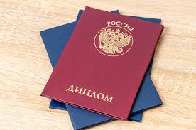 Купить диплом ПСПбГМУ им. акад. И.П. Павлова -508497232