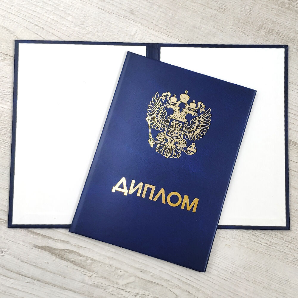 Купить диплом в Орехово-Зуево на выгодных условиях -409546638